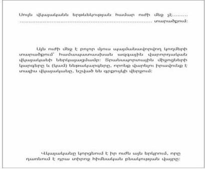 Ներմուծեք նկարագրությունը_2641